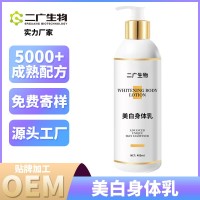 烟酰胺美白身体乳定制OEM 嫩白去干皮去鸡皮持久留香高保湿身体乳