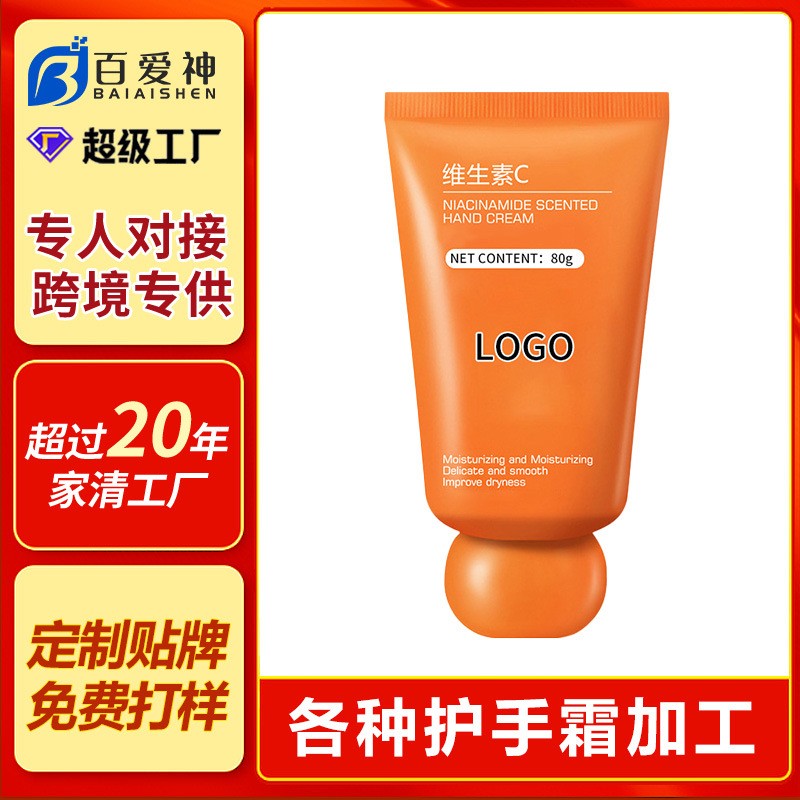 外贸跨境护手霜定制OEM贴牌小巧便携护手乳厂家代加工秋冬防干裂