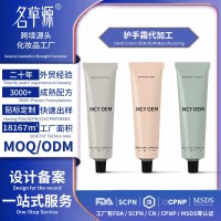 跨境OEM香氛系列护手霜代加工滋润保湿手霜厂家定制Hand cream
