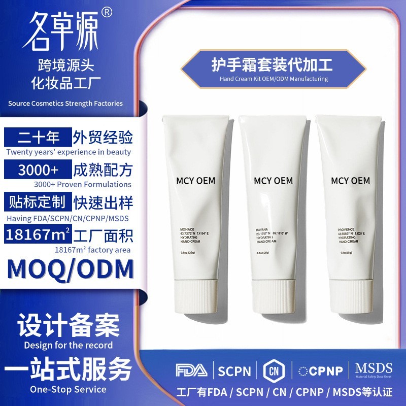 跨境OEM香氛系列护手霜代加工滋润保湿手霜厂家定制Hand cream图3