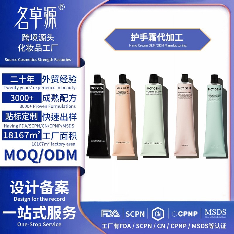 跨境OEM香氛系列护手霜代加工滋润保湿手霜厂家定制Hand cream图2