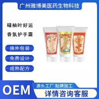 福佑宫碌柚叶好运护手霜桃花姻缘大吉水檀香生财盈润香氛补水厂家