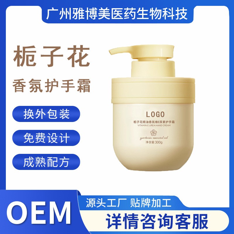工厂定制ODM防干冻护手霜补水保湿护手霜贴牌加工OEM代加工换LOGO