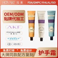 护手霜OEM携式女保湿补水滋润植萃香水护手霜化妆品贴牌跨境南美