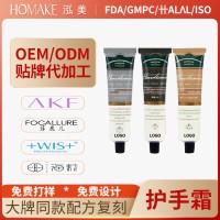 东南亚市场护手霜OEM植萃香水保湿补水滋润护手霜女化妆品贴牌