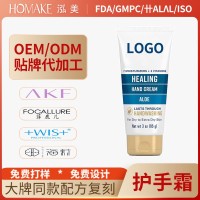 外贸南美市场护手霜OEM嫩滑香氛保湿补水滋润护手霜女化妆品定制