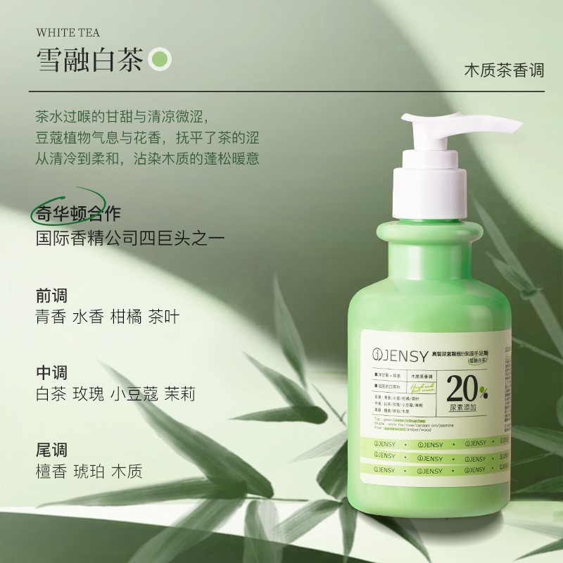 真皙尿素维E保湿手足霜代加工滋润不油腻大牌香氛大瓶手足护理oem图3