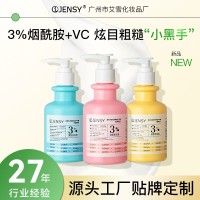 真皙烟酰胺香氛护手霜代加工 保湿不油腻大牌香氛手霜大瓶压泵oem