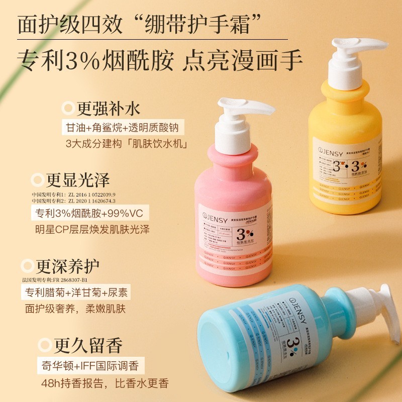 真皙烟酰胺香氛护手霜代加工 保湿不油腻大牌香氛手霜大瓶压泵oem图4