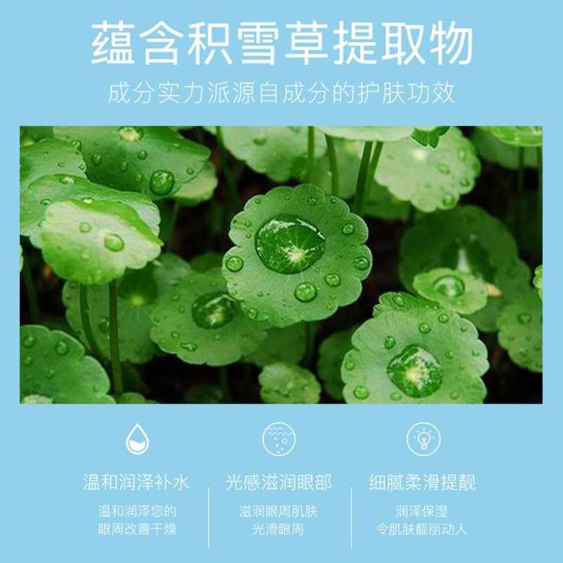 执着美玻尿酸晶润紧致眼膜 温和保湿眼部滋润补水眼膜贴牌代加工图2