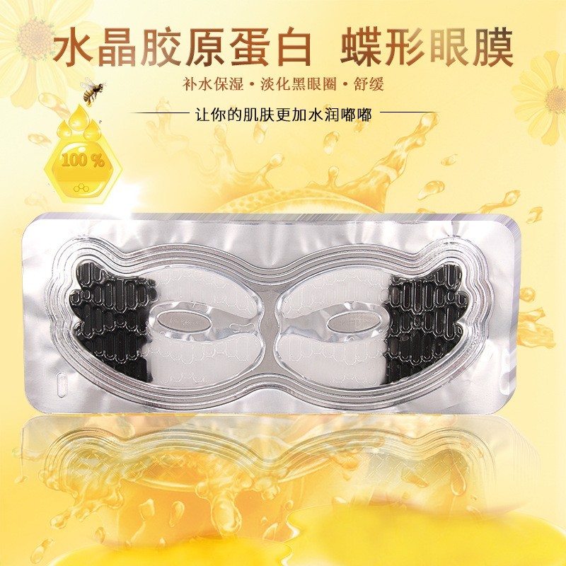 水晶胶原蛋白眼膜贴定制 保湿补水滋润眼贴膜加工 水凝胶厂家图2