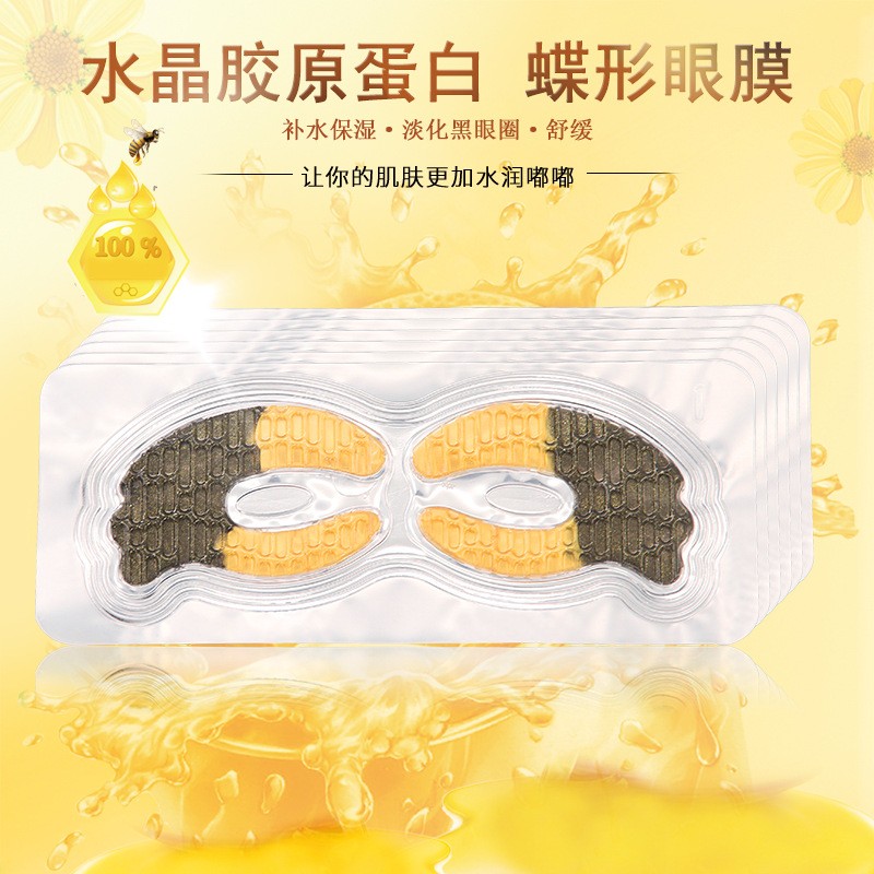 定制胶原蛋白黄金水晶眼膜保湿蝶形眼膜定制源头厂家OEM加工