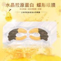 定制胶原蛋白黄金水晶眼膜保湿蝶形眼膜定制源头厂家OEM加工