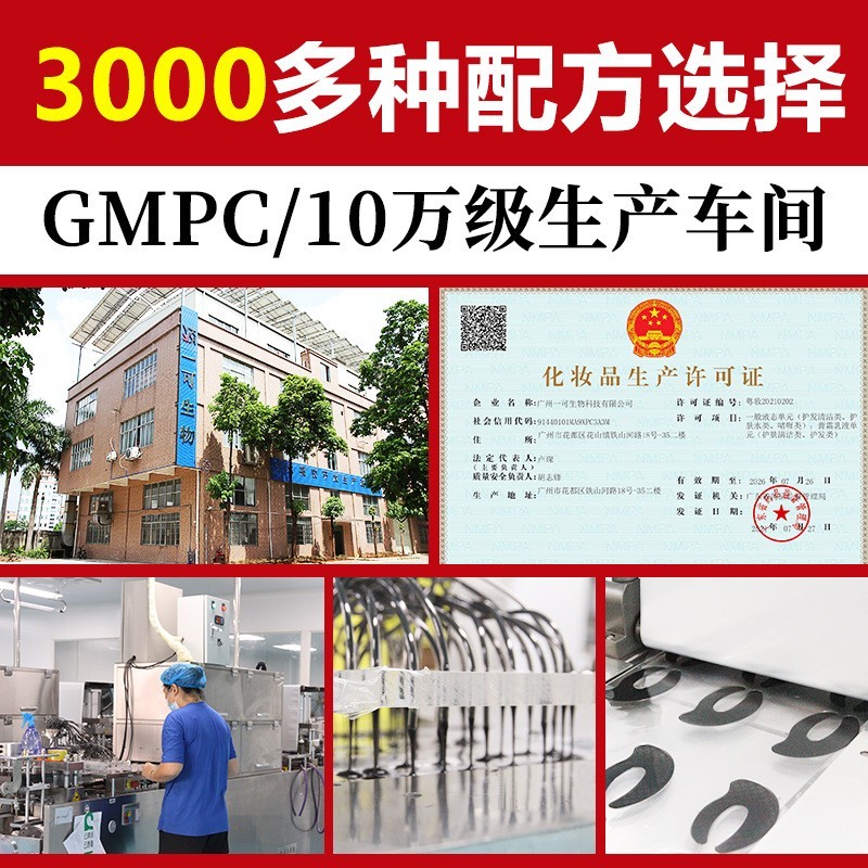 定制胶原蛋白黄金水晶眼膜保湿蝶形眼膜定制源头厂家OEM加工图3