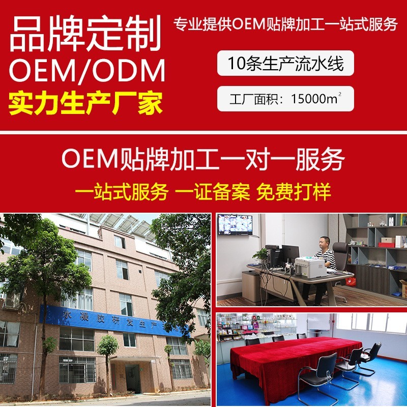 微晶法令纹贴凝胶贴加工蝶形胶原蛋白眼贴膜OEM加工定制源头厂家图3