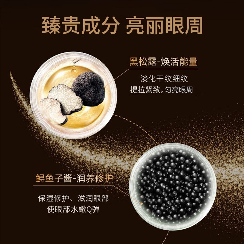 定制鱼子酱补水保湿多效眼膜 淡化黑眼圈眼膜眼贴加工贴牌OEM图2