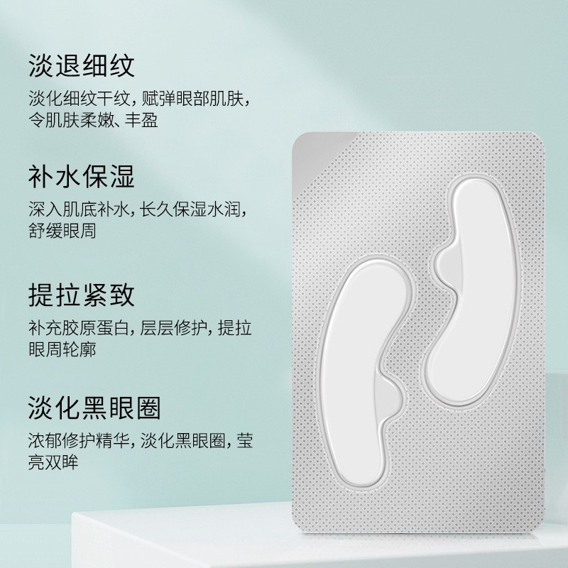 定制抖音同款冻干粉眼膜贴淡化细纹干湿分离紧致眼膜加工贴牌OEM图3
