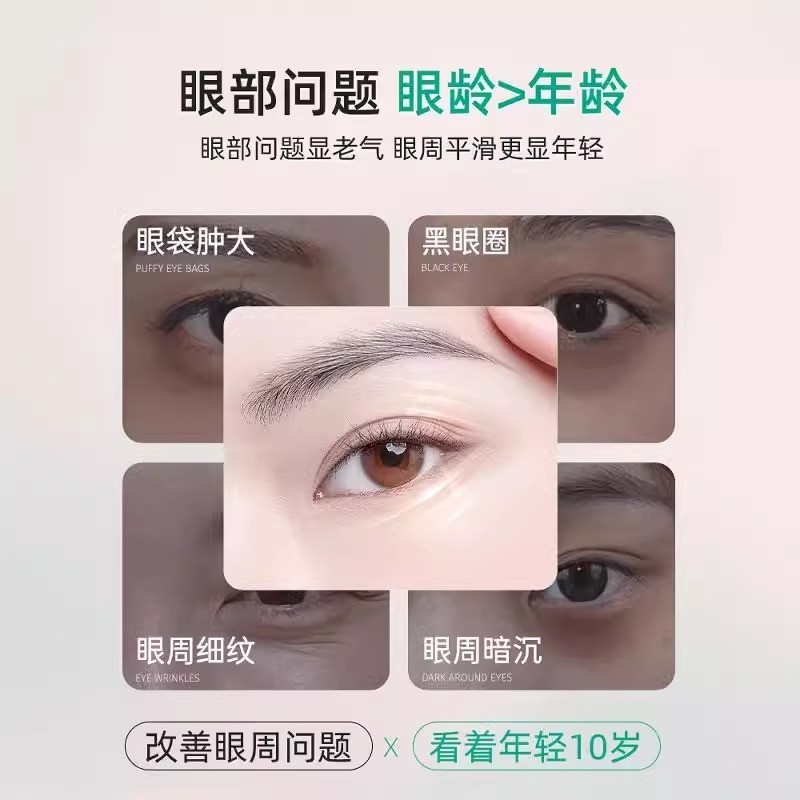 韩国胶原蛋白眼膜紧致抗皱补水保湿护肤品眼部护理眼膜贴oe m图2