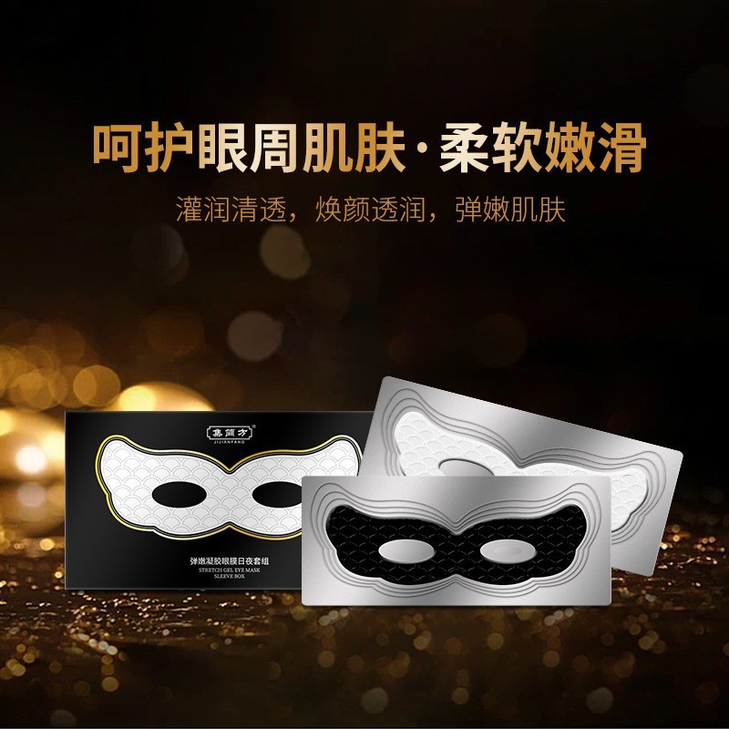 跨境弹润紧致提升眼膜贴眼袋黑眼圈补水胶原蛋白水凝胶图4