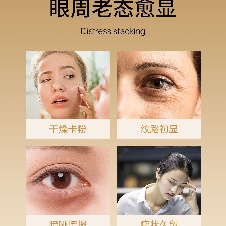 跨境弹润紧致提升眼膜贴眼袋黑眼圈补水胶原蛋白水凝胶图3