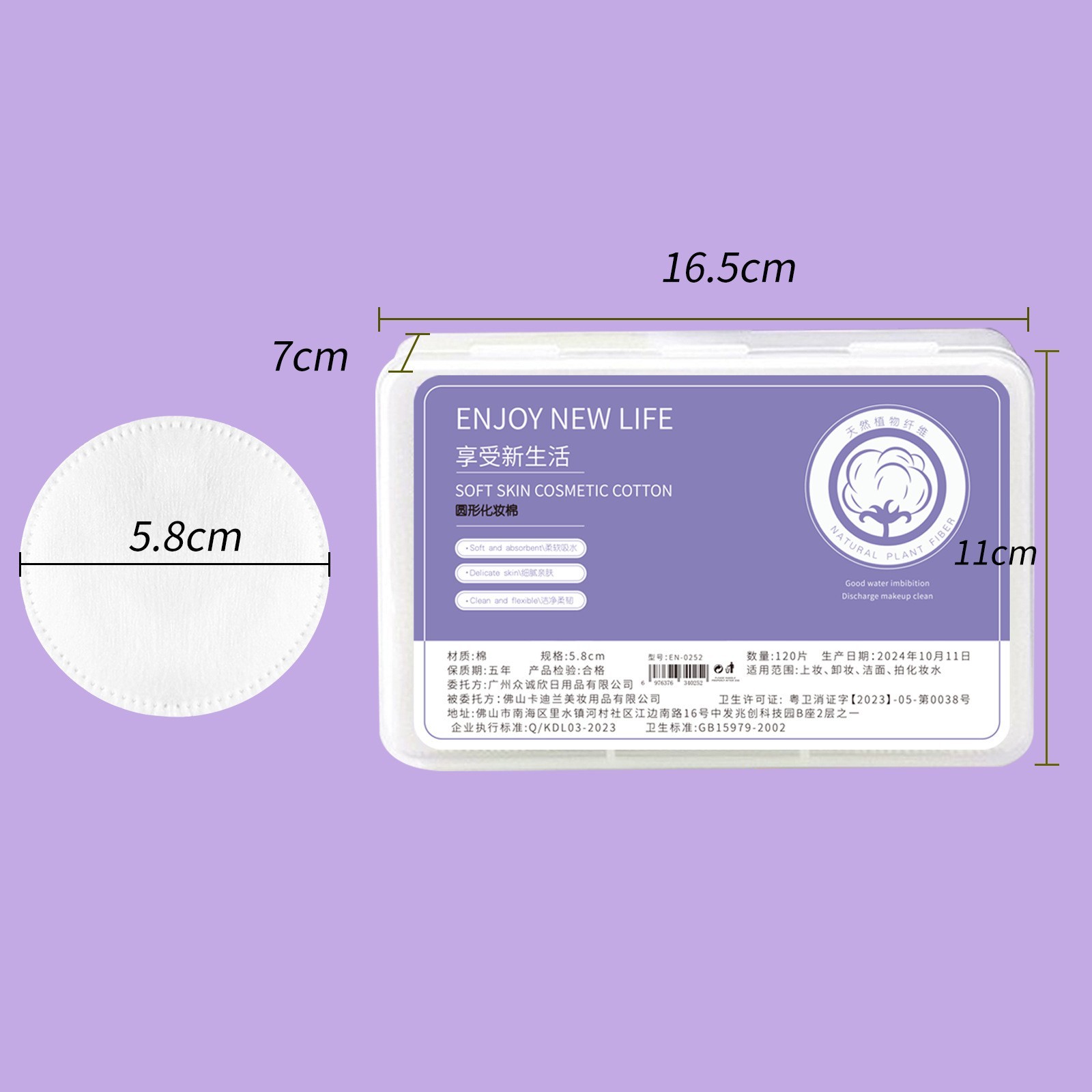 圆片卸妆棉片厚款干卸妆巾化妆棉片5.8cm擦脸清洁棉片OEM贴牌定制图2