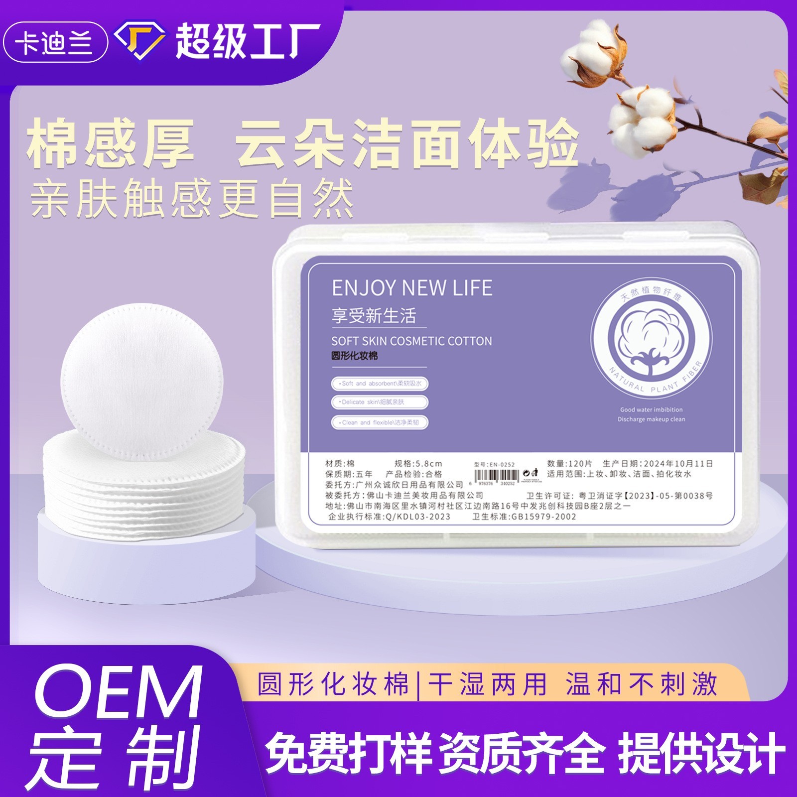 圆片卸妆棉片厚款干卸妆巾化妆棉片5.8cm擦脸清洁棉片OEM贴牌定制图3