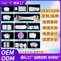 一次性化妆棉定制logo卸妆棉厚款棉高品质OEM/ODM代加工贴牌棉片