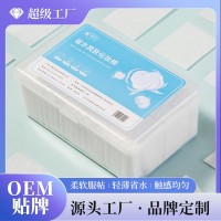 小棉花化妆棉省水爽肤卸妆巾湿敷专用薄款敷脸面膜棉片可定制OEM