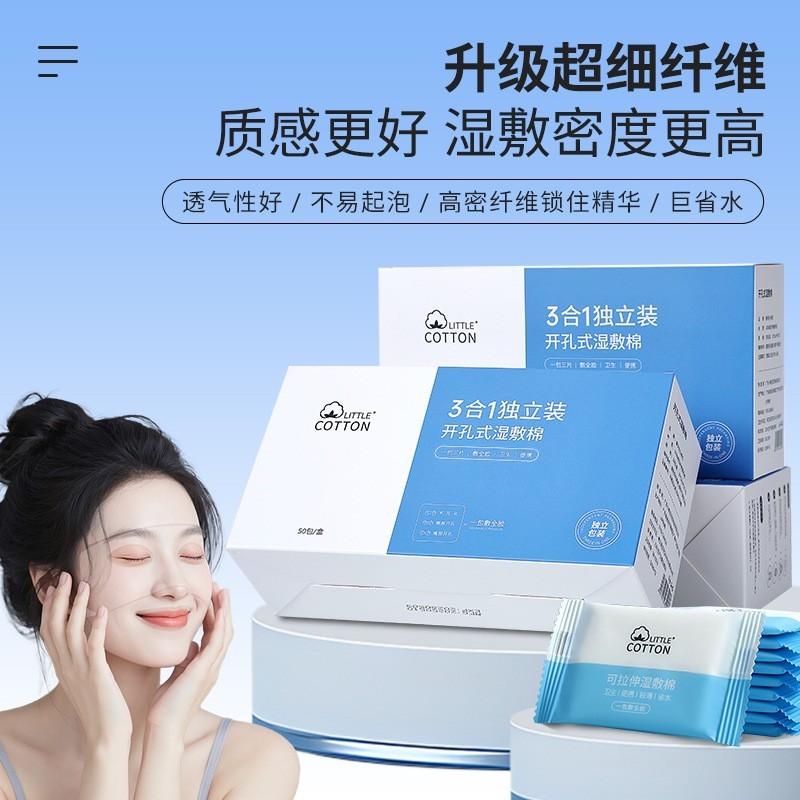 小棉花独立装湿敷棉三合一开孔款敷脸专用可拉伸化妆棉定制OEM图3