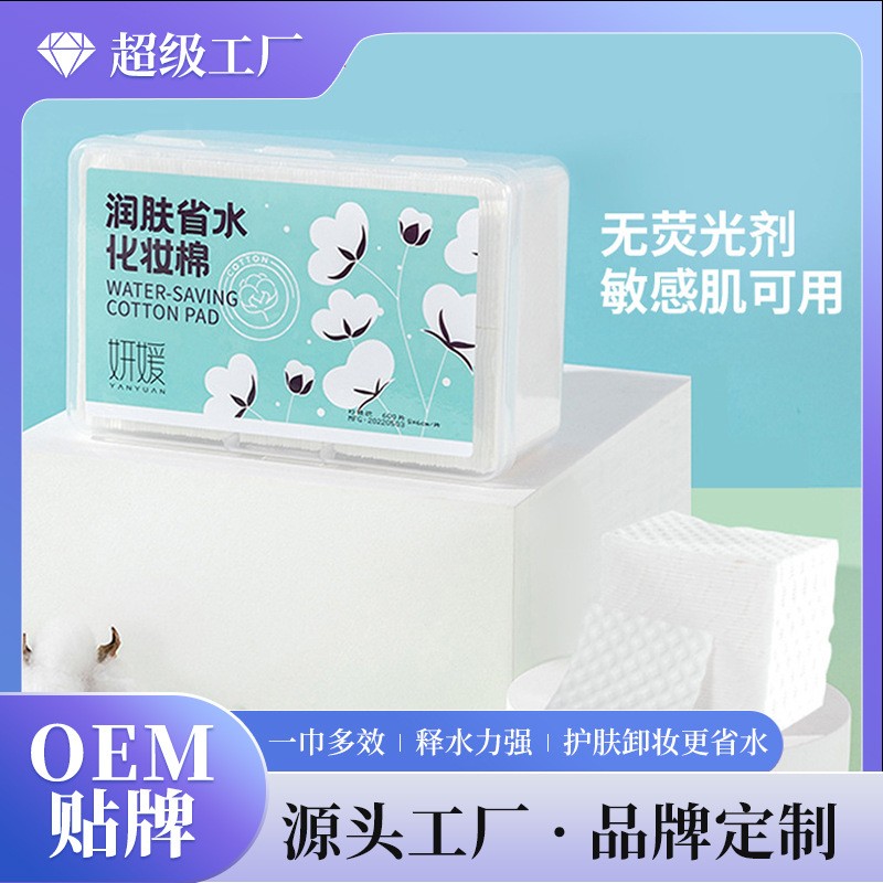 小棉花一次性化妆棉润肤省水卸妆巾美容院用湿敷卸甲棉片定制OEM