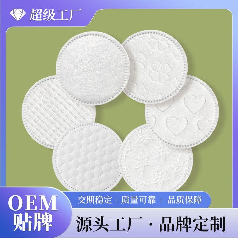 小棉花圆形化妆卸妆棉纯棉卸妆巾无纺布复合棉片源头厂家定制OEM图2