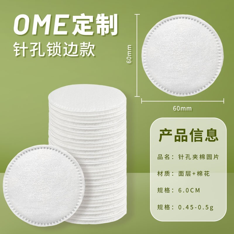 222片厚款三层夹心压边压点双面省水化妆棉卸妆棉片工厂图4