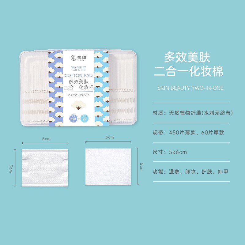 亲牌 化妆棉卸妆棉盒装卸妆脸部湿敷棉专用巾拍爽肤水可拉伸纯棉图4