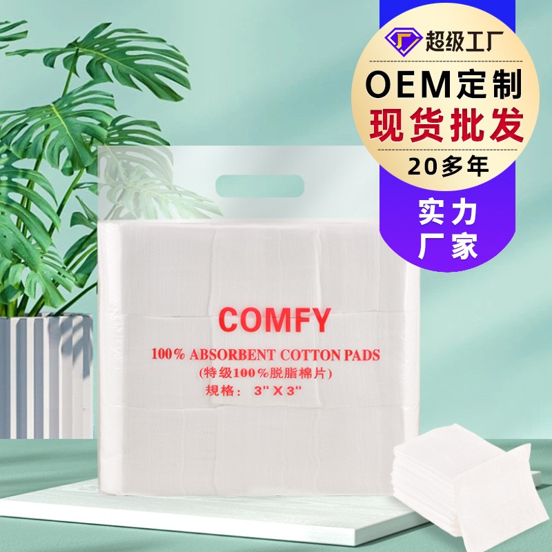 500片美容院化妆纹绣半永久专用脱脂棉可撕卸妆棉片厂家