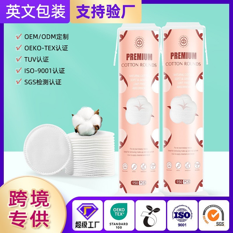 跨境专供外贸亚马逊卸妆棉脸部专用厚款纯棉眼唇圆形化妆棉片袋装图4