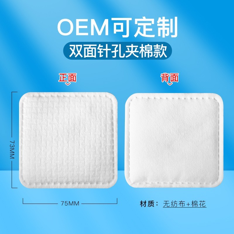 方形棉片全棉针孔圆角大方片化妆棉定制袋装盒装OEM湿敷图2