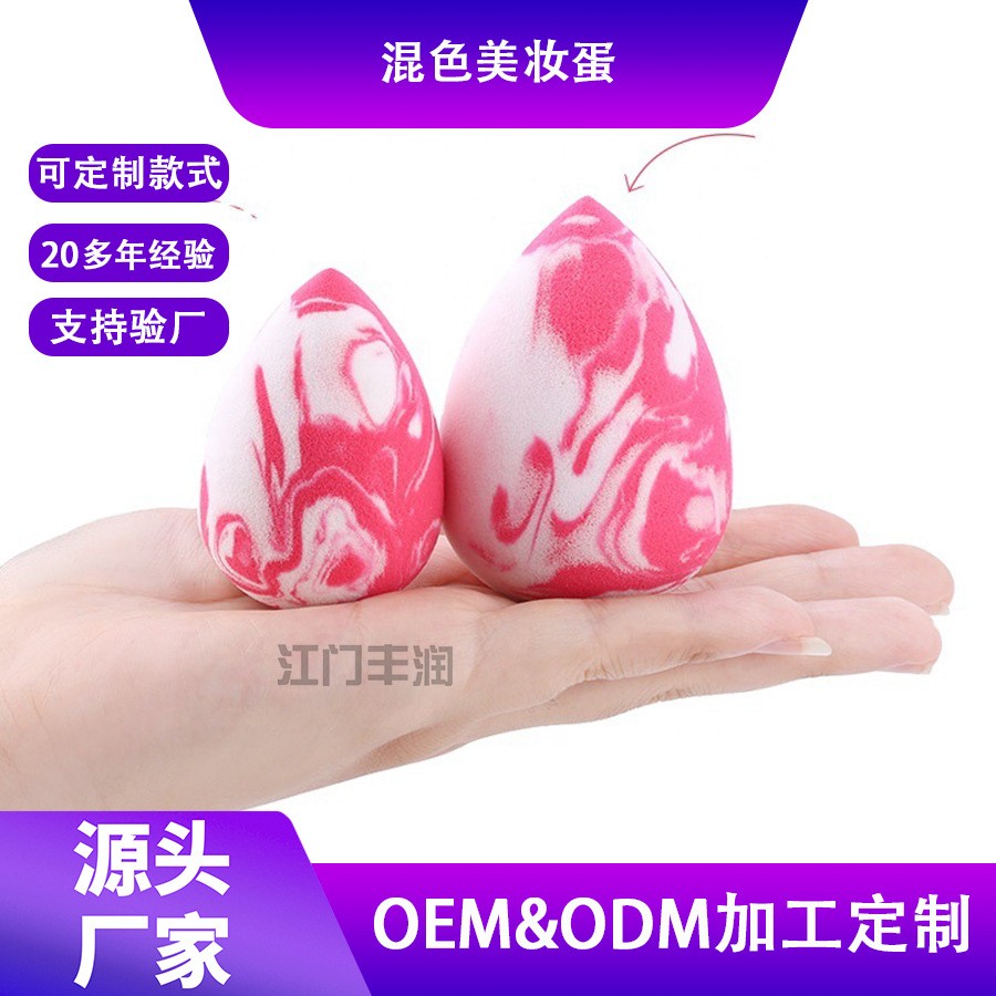 非乳胶高端粉扑迷彩美妆蛋干湿两用植绒粉扑套装美妆工具