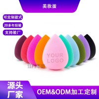 源头工厂定制干湿两用粉扑葫芦粉扑斜切美妆蛋不吃粉非乳胶美妆蛋