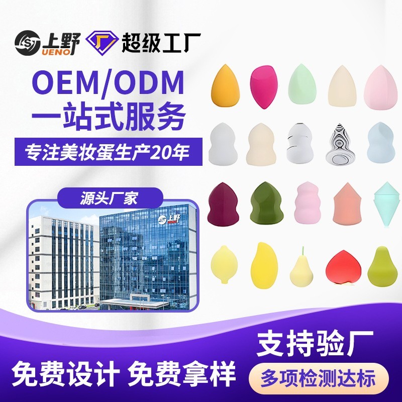 美妆蛋定制OEM 葫芦斜切水滴粉扑 亲水性泡水大化妆粉扑图2