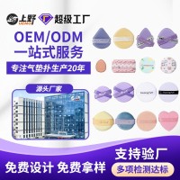 气垫粉扑定制OEM 卡通圆形亲水性干湿两用非乳胶上妆粉扑