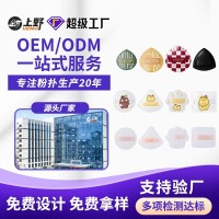 棉花糖粉扑OEM定制 rubycell干湿两用气垫化妆粉扑