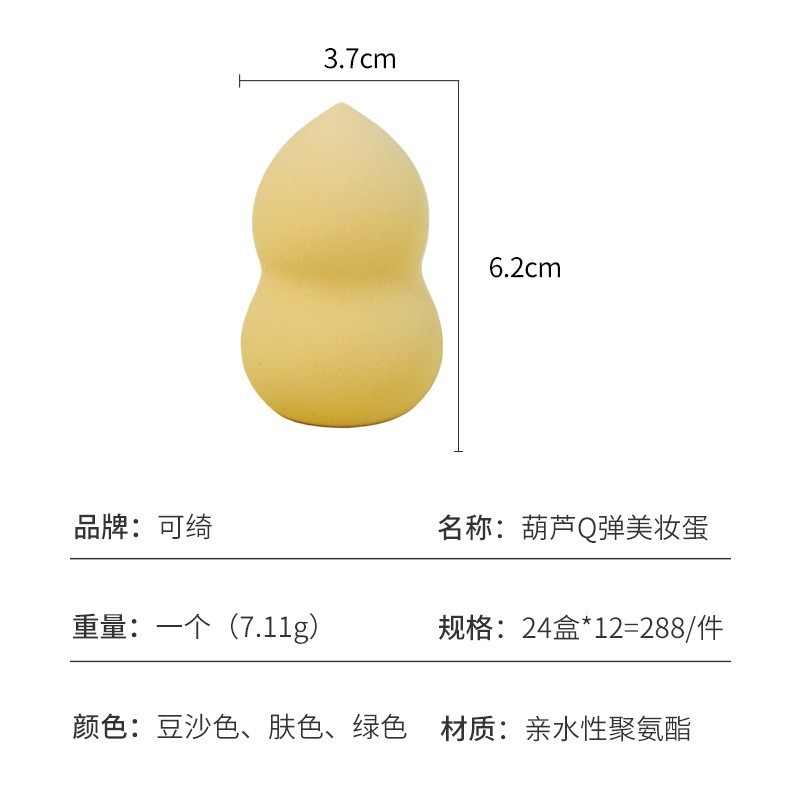 葫芦粉扑加工定制泡水大干湿两用美妆蛋OEM代工贴牌粉扑图4