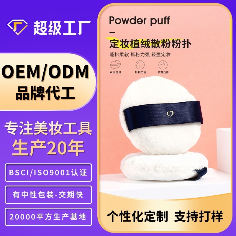 散粉扑OEM美妆蛋贴牌代工干湿两用海绵粉扑美妆蛋加工定制图4