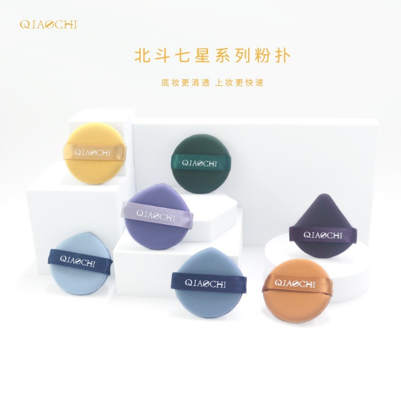 乔迟北斗七星气垫粉扑干湿两用吃粉上妆定妆粉底液七彩虹化妆工具图2
