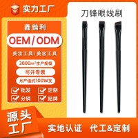 刀锋眼线刷定制厂家单只超薄斜角眉刷