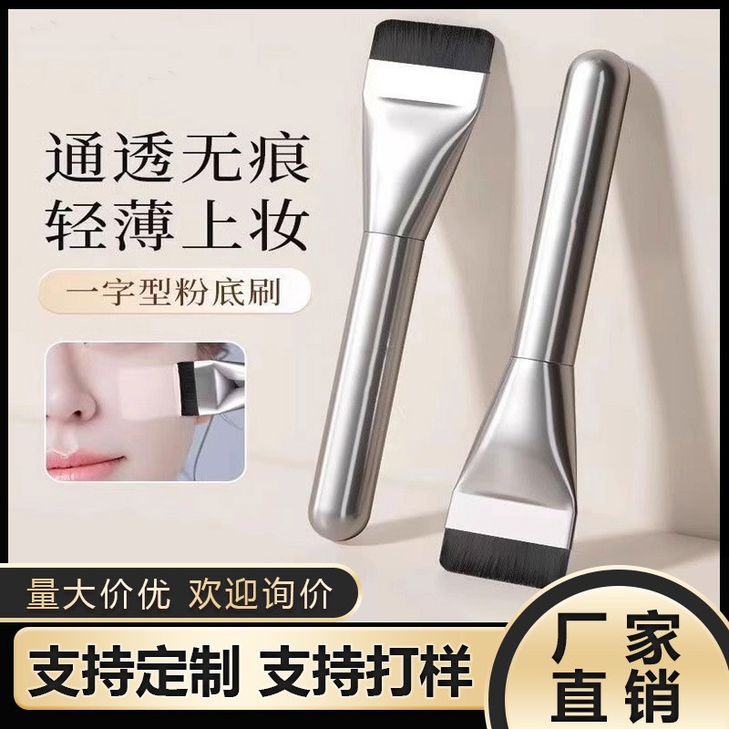 一字粉底刷化妆刷扁头不吃粉无痕粉底液盘刷超薄遮瑕化妆刷图4