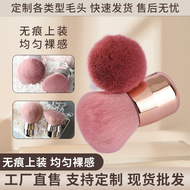 新品美甲蘑菇头散粉刷化妆刷清洁粉尘化妆刷腮红刷化妆用具图2