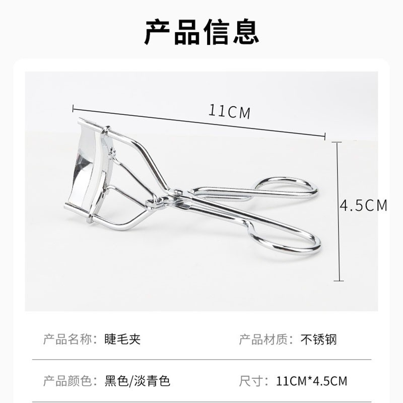 不锈钢便携卷翘器定型假睫毛不夹肉夹子辅助器定做图5