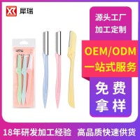 定制批发修眉刀套装折叠3支装 女士初学者刮眉刀剃毛刀化妆工具
