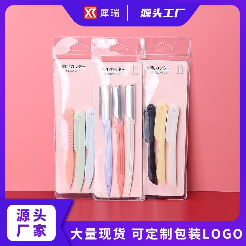 定制批发修眉刀套装折叠3支装 女士初学者刮眉刀剃毛刀化妆工具图2